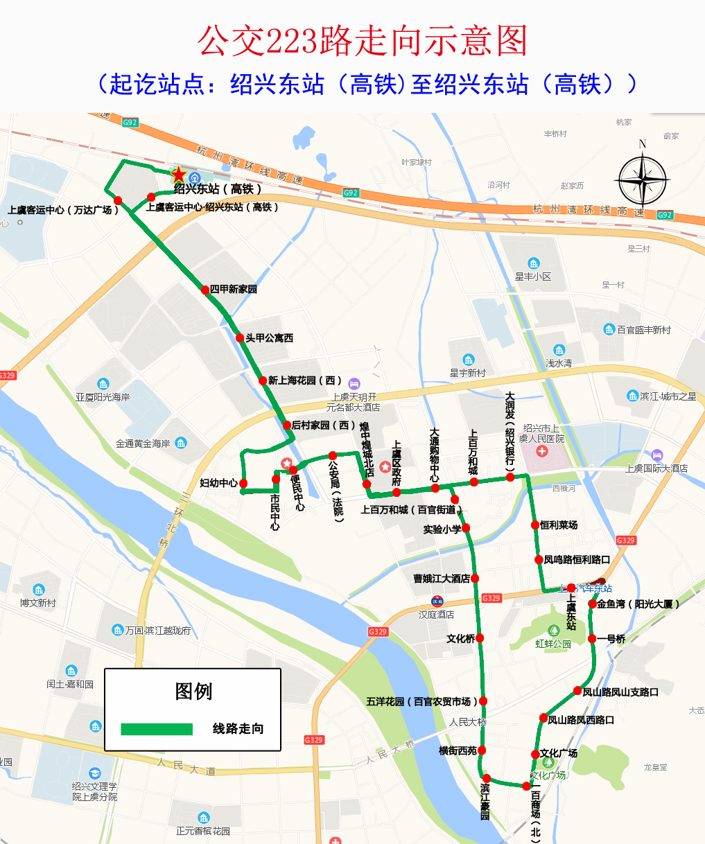 首页 >公交查询 线路名称 223路 方向 绍兴东站(高铁)—绍兴东站(高铁