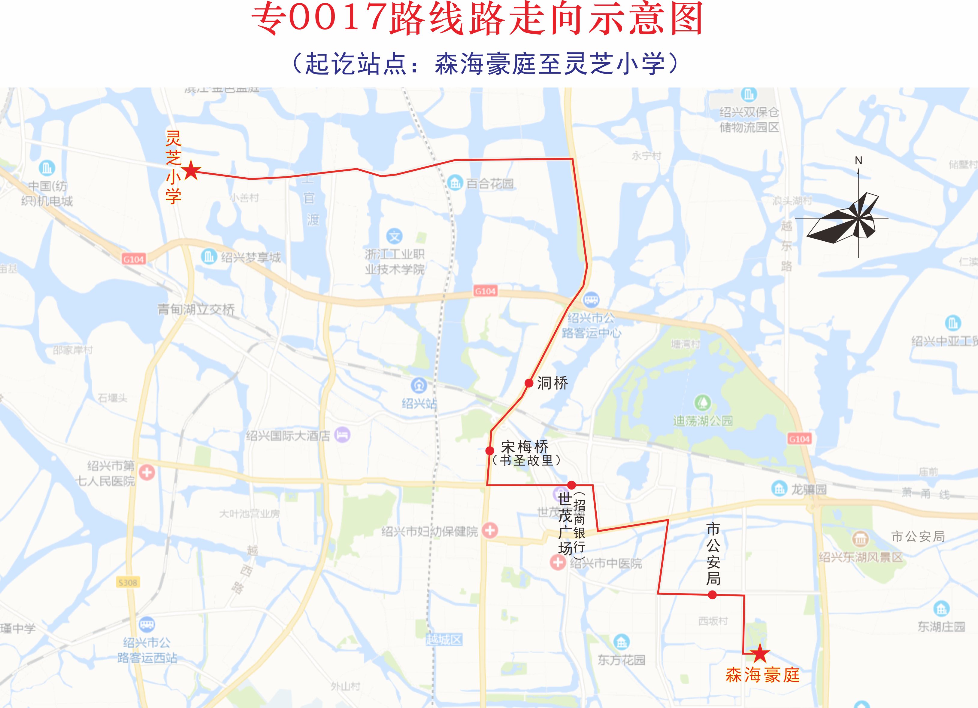 绍兴市公共交通集团有限公司